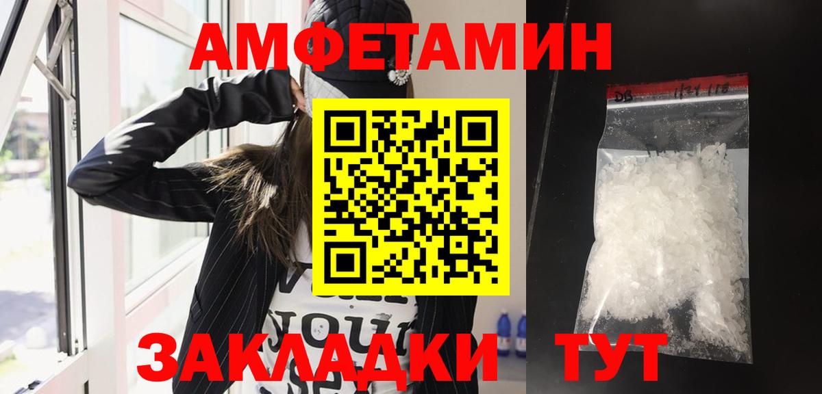 АМФ Розовый Чайковский
