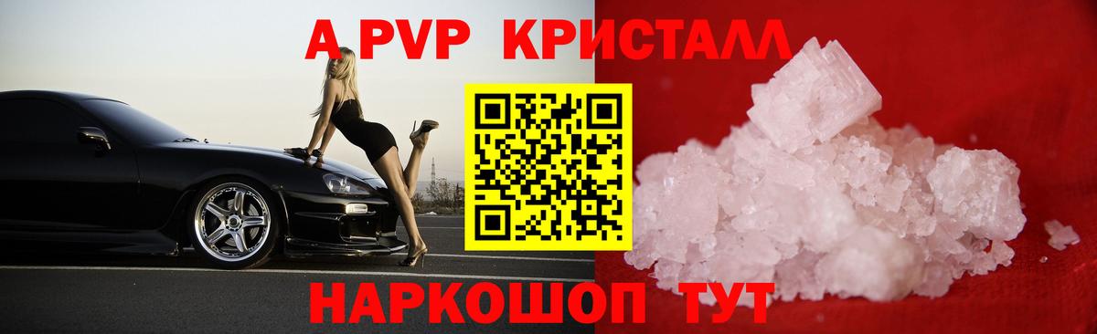 Alpha PVP кристаллы Чайковский
