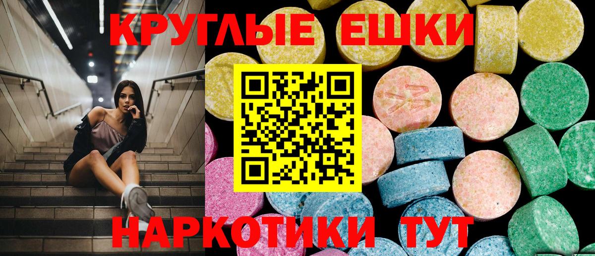 Экстази VHQ  Вход с VPN  Экстази  площадка как зайти  ЭКСТАЗИ таблы  Чайковский  дарнет шоп 