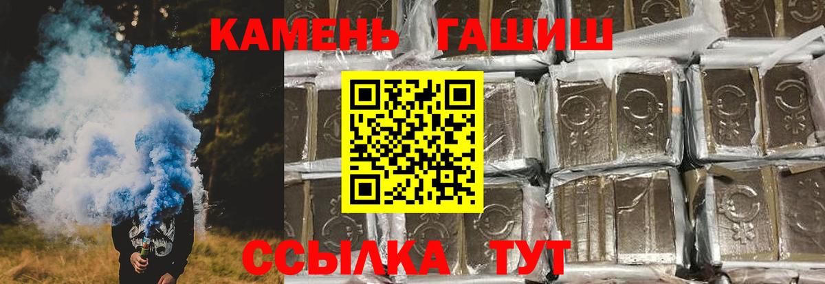 Гашиш hashish  ГАШ Cannabis  Вход с VPN  ГАШИШ  Чайковский 