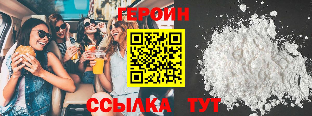 Героин Афган  ГЕРОИН  Чайковский  Вход с VPN 