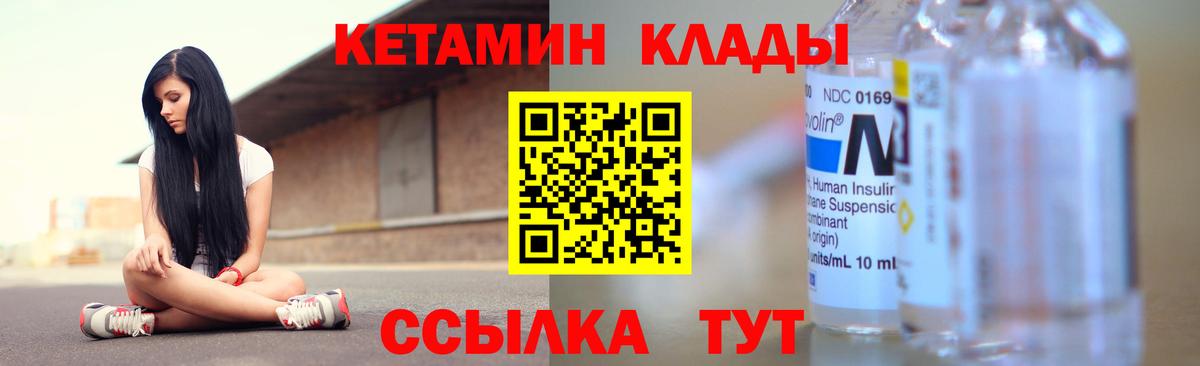 КЕТАМИН VHQ  КЕТАМИН ketamine  Чайковский      Вход с VPN 