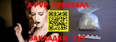 спиды Ливны