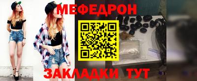 мяу мяу кристалл Мариинск