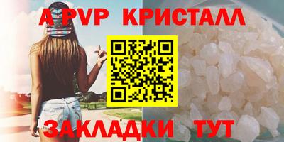 спиды Ливны