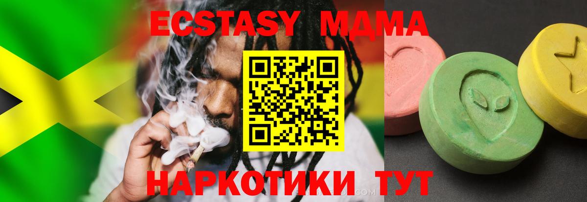 MDMA  MDMA молли  Чайковский  Вход с VPN  МДМА VHQ 