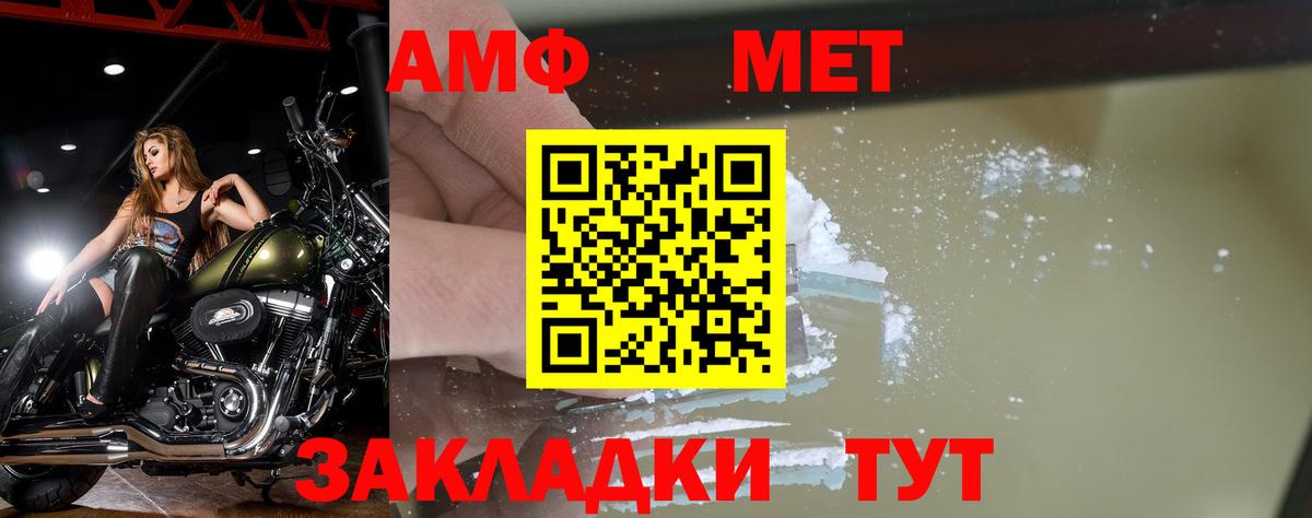 Чайковский  Метамфетамин винт  Вход с VPN 